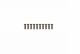 Graupner - Senkkopfschraube Innensechsk. M4x14 (10) (H31414)