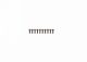 Robitronic - B/H Tap Screw M3X8 (H33308T)