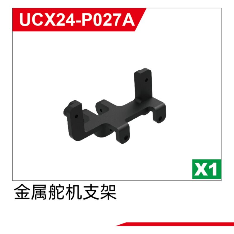 UDI R/C - Metal servo bracket  UCX2401 & UCX2402 (UCX-P027A)