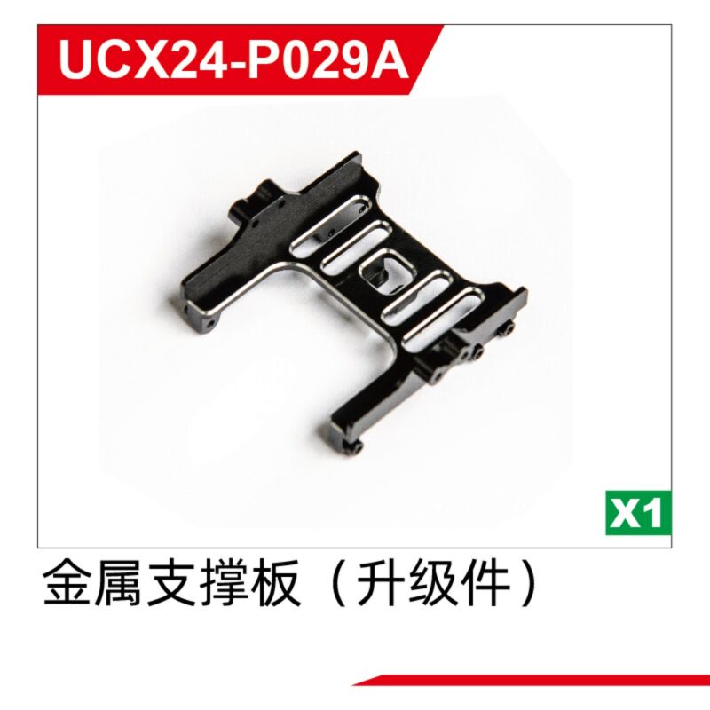 UDI R/C - Metal support plate UCX2401 & UCX2402 (UCX-P029A)