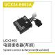 UDI R/C - Speed control& Receiver UCX2405 & UCX2405PRO (UCX24-E003A)