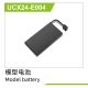 UDI R/C - Model battery(Packaged in Bag) UCX2405 & UCX2405PRO (UCX24-E004)