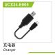 UDI R/C - Charger UCX2405 & UCX2405PRO (UCX24-E005)