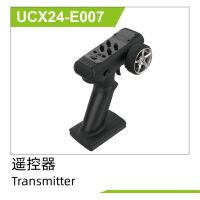UDI R/C - Transmission  UCX2405 & UCX2405PRO...