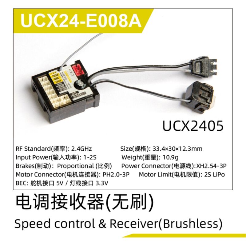 UDI R/C - Speed control & Receiver(Brushless) UCX2405PRO (UCX24-E008A)