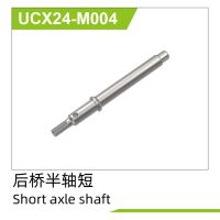 UDI R/C - Rear axle shaft (Short) UCX2401 & UCX2402...