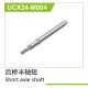 UDI R/C - Rear axle shaft (Short) UCX2401 & UCX2402 (UCX24-M004)
