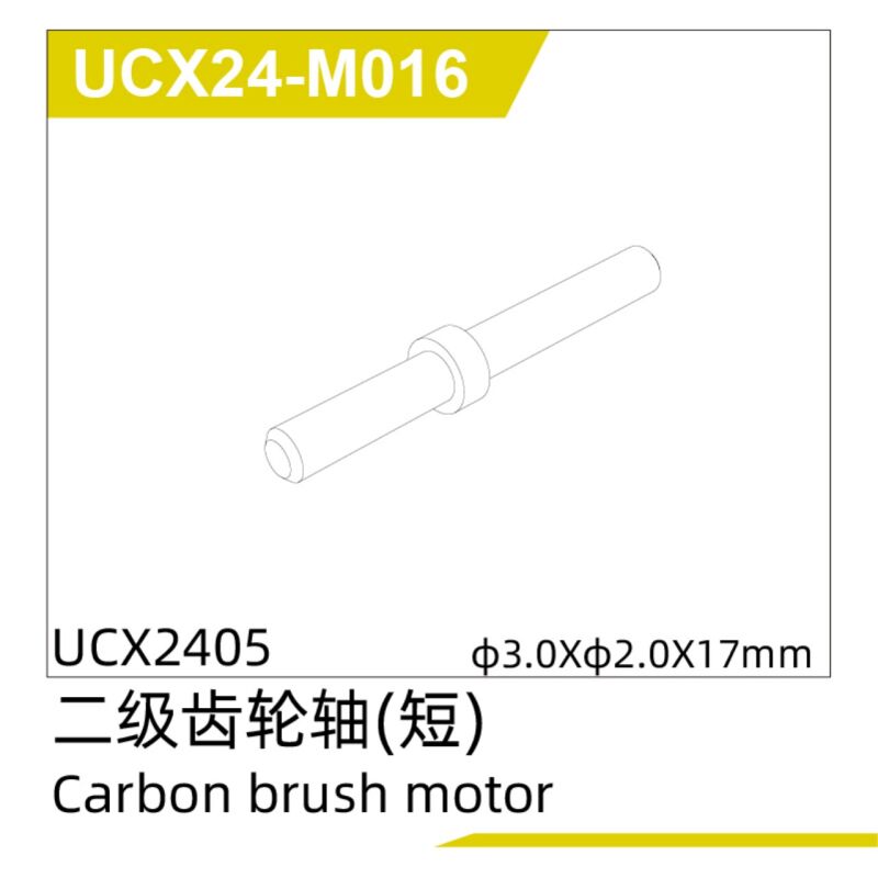 UDI R/C - Transmission gear shaft(short) (1pcs) UCX2405 & UCX2405PRO (UCX24-M016)