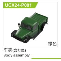 UDI R/C - Body with lights  UCX2401 (UCX24-P001)