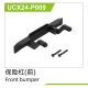 UDI R/C - Front bumper UCX2401 (UCX24-P009)