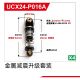 UDI R/C - Metal Shock absorber UCX2401 & UCX2402 (UCX24-P016A)