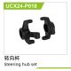 UDI R/C - Steering hub set(2pcs) UCX2401 & UCX2402 (UCX24-P018)