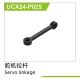 UDI R/C - Servo linkage UCX2401 & UCX2402 (UCX24-P025)