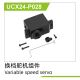 UDI R/C - Variable speed servo UCX2401 & UCX2402 (UCX24-P028)