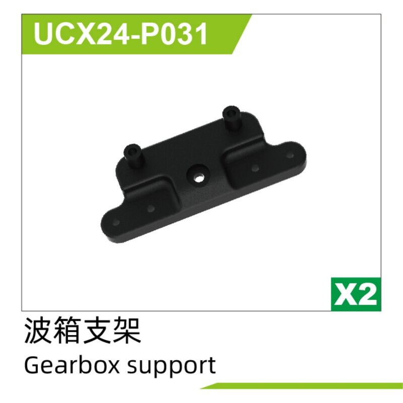UDI R/C - Gearbox support(2pcs) UCX2401 & UCX2402 (UCX24-P031)