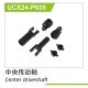 UDI R/C - Center driveshaft UCX2401 & UCX2402 (UCX24-P035)