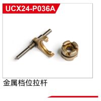 UDI R/C - Metal center driveshaft UCX2401 & UCX2402...