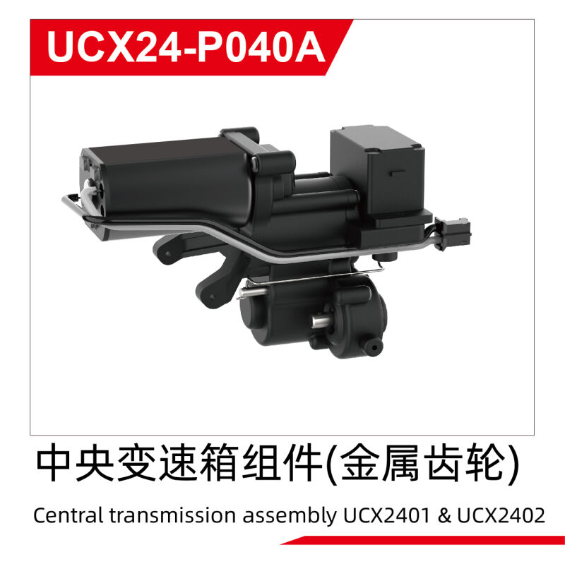 UDI R/C - Central transmission assembly UCX2401 & UCX2402 (UCX24-P040A)