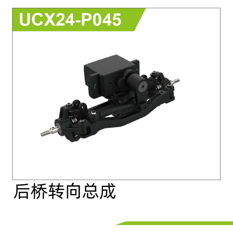 UDI R/C - Rear axle assembly UCX2401 & UCX2402 (UCX24-P045)