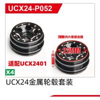 UDI R/C - Wheel Hub  UCX2401 (UCX24-P052)