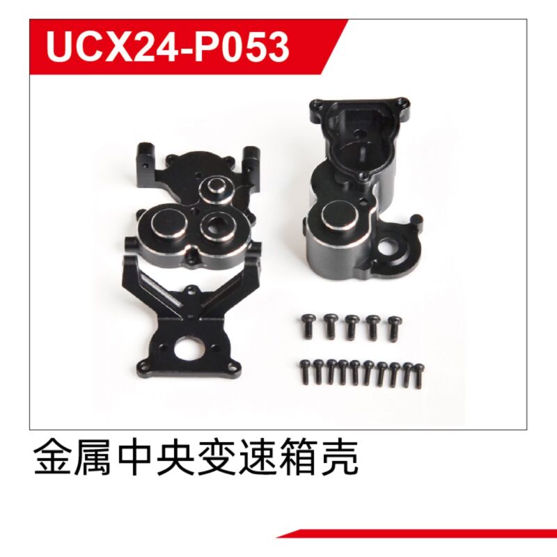 UDI R/C - Metal Gearbox case UCX2401 & UCX2402 (UCX24-P053)