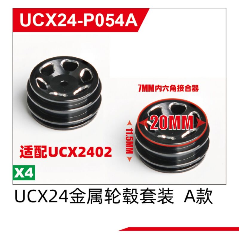 UDI R/C - Wheel Hub(A version) UCX2402 (UCX24-P054A)