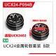 UDI R/C - Wheel Hub(B version) UCX2402 (UCX24-P054B)