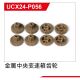 UDI R/C - Metal  Gearbox teeth UCX2401 & UCX2402 (UCX24-P056)