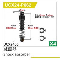 UDI R/C - Shock absorber(4pcs) UCX2405 & UCX2405PRO...