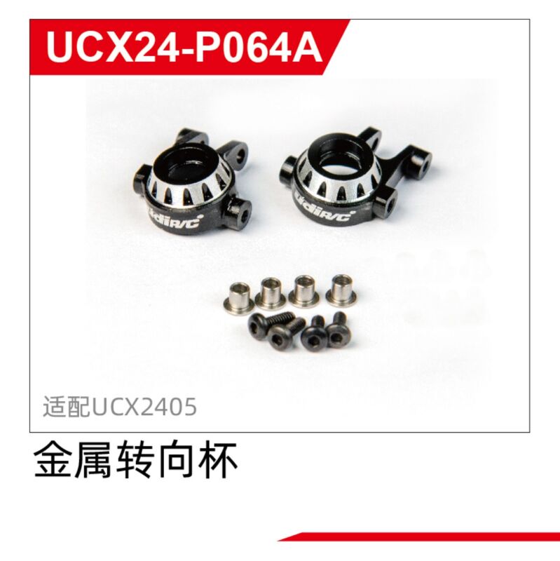 UDI R/C - Metal Steering hub set (UCX24-P064A)