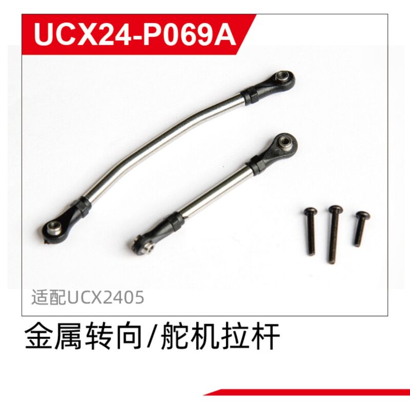 UDI R/C - Metal Steering linkage  UCX2405 & UCX2405PRO (UCX24-P069A)