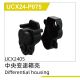 UDI R/C - Differential hosing  UCX2405 & UCX2405PRO (UCX24-P075)