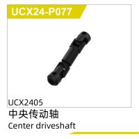 UDI R/C - Center driveshaft(1 pcs) UCX2405 &...