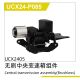 UDI R/C - Central transmission assembly(Brushless) UCX2405PRO (UCX24-P085)