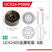 UDI R/C - Metal wheel hub(B Version) UCX2405 &...