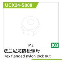 UDI R/C - M2.0 Hex flanged nylon lock nut(8pcs) UCX2401...