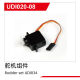 UDI R/C - Rudder set UDI034 (UDI020-08)