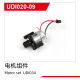 UDI R/C - Motor set  UDI034 (UDI020-09)