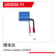 UDI R/C - Lithium battery UDI034 (UDI020-11)
