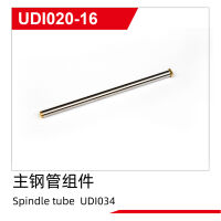 UDI R/C - Spindle tube  UDI034 (UDI020-16)