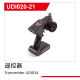 UDI R/C - Transmitter UDI034 (UDI020-21)