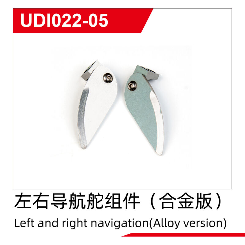 UDI R/C - Left and right navigation(Alloy version) UDI022 (UDI022-05)