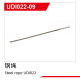UDI R/C - Steel rope UDI022 (UDI022-09)
