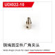 UDI R/C - Wide Angle chuck for steel rope fastener UDI022 (UDI022-10)