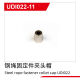 UDI R/C - Steel rope fastener collet cap UDI022 (UDI022-11)