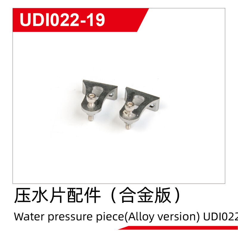 UDI R/C - Water pressure piece(Alloy version) UDI022 (UDI022-19)