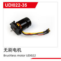 UDI R/C - Brushless motor UDI022 (UDI022-35)