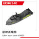 UDI R/C - Cabin outer cover UDI023 (UDI023-03)