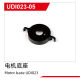 UDI R/C - Motor base UDI023 (UDI023-05)
