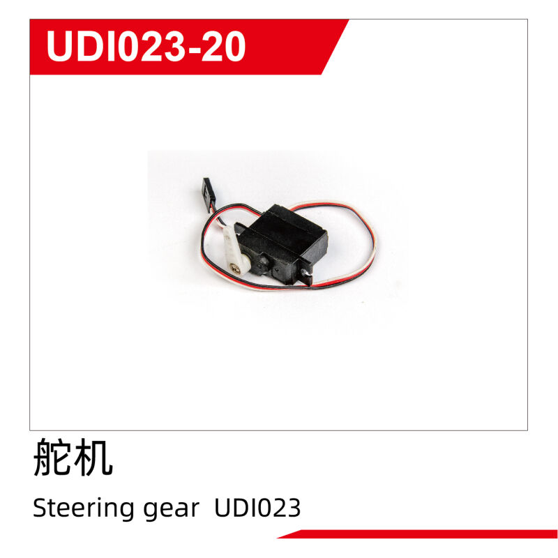 UDI R/C - Steering gear  UDI023 (UDI023-20)